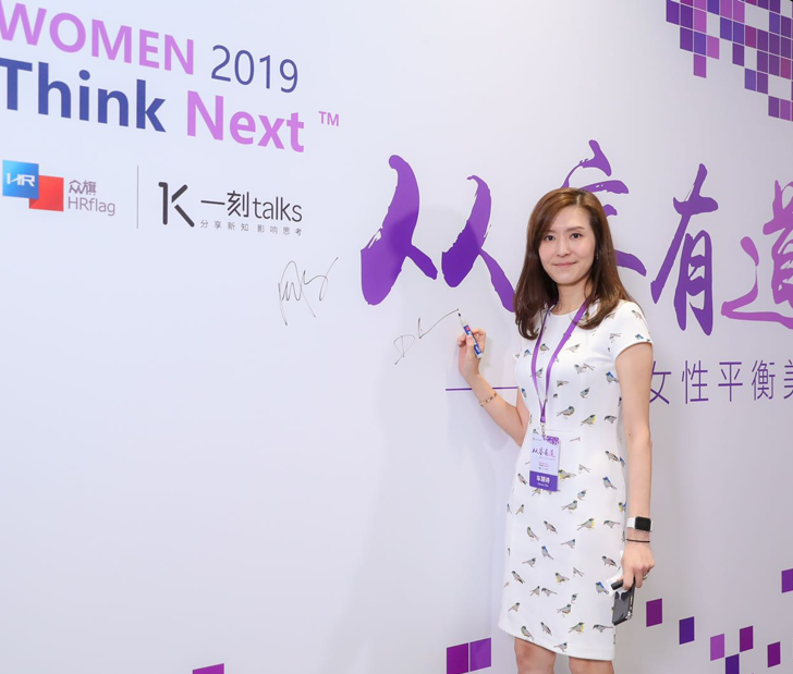 “精彩不止一面，美麗不拘一格” ——慧科訊業(yè)CEO車慧詩受邀參加微軟WTN論壇分享