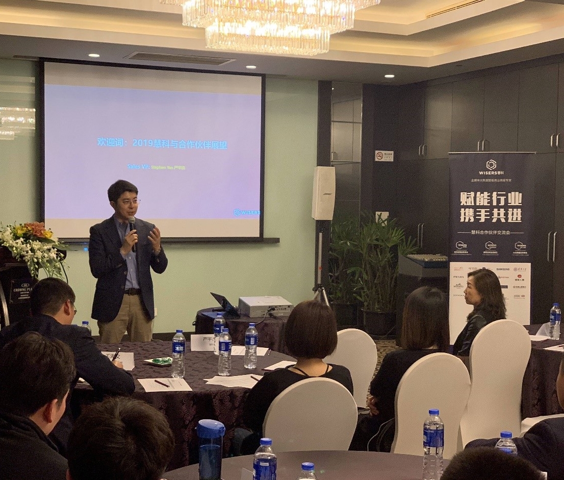 “賦能行業(yè)·攜手共進(jìn)”慧科訊業(yè)合作伙伴上海交流會(huì)