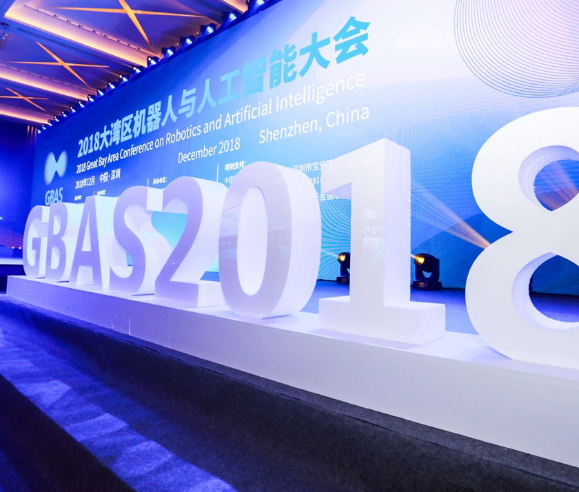 科技大咖齊聚深圳 AI文本處理技術賦能金融行業(yè)