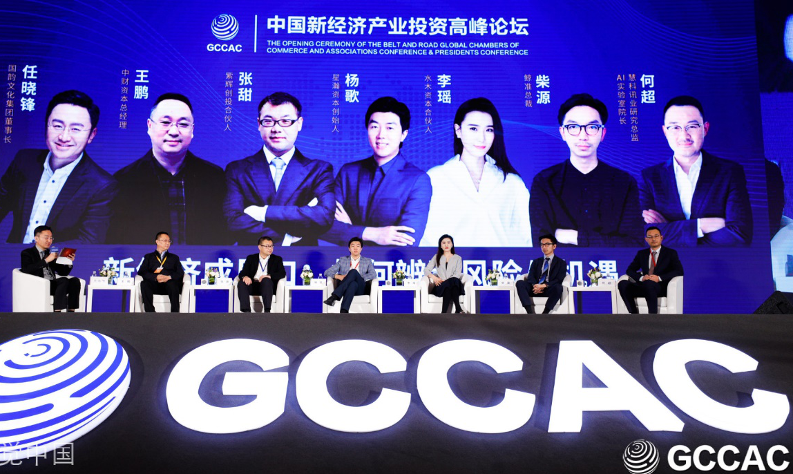 中國新經濟產業投資高峰論壇隆重舉行，慧科訊業分享AI成功秘訣