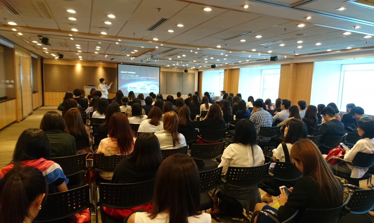 “Integrated Digital Marketing” 研討會