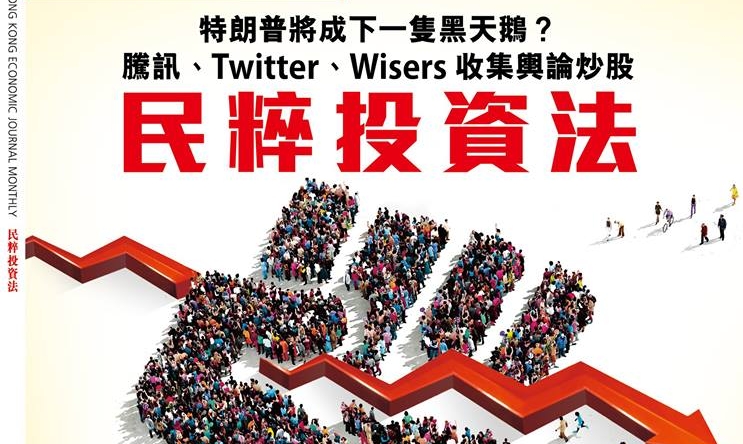 大數(shù)據(jù)分析網(wǎng)民情緒，預(yù)測股市走勢
