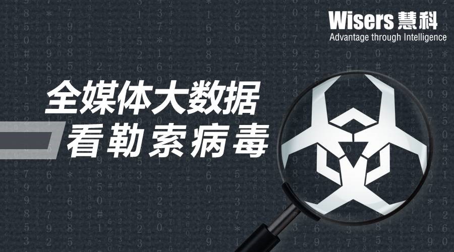 有沒有wanna cry？勒索病毒來勢洶洶，網絡安全問題亟待關注