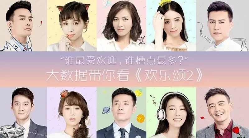 《歡樂頌2》到底好不好看？帶你用另一種方式追劇