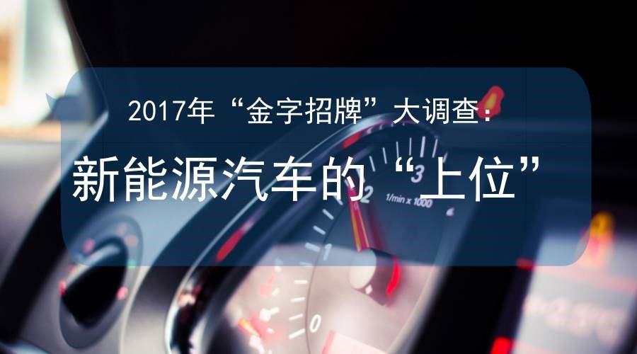 關注新能源汽車“上位”：政策驅動+大勢所趨