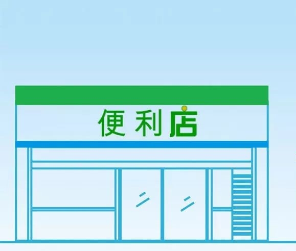 在無人超市、線上商超的沖擊下，那些傳統的便利店如今怎么樣了？