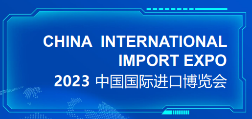 慧科訊業(yè)重磅發(fā)布《2023中國國際進(jìn)口博覽會(huì)媒體輿情傳播報(bào)告》