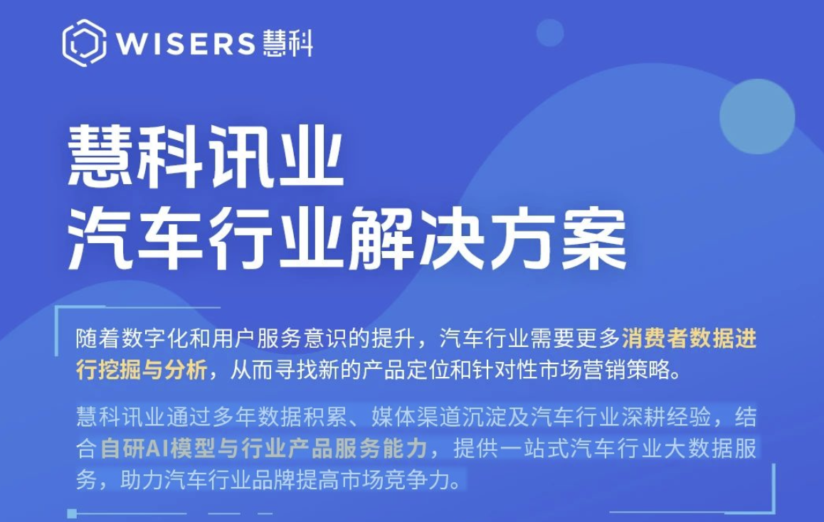 汽車行業(yè)解決方案助力提升行業(yè)品牌競爭力