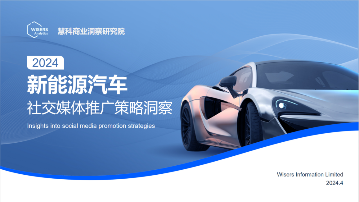 深度解析新能源汽車營銷如何一騎絕塵